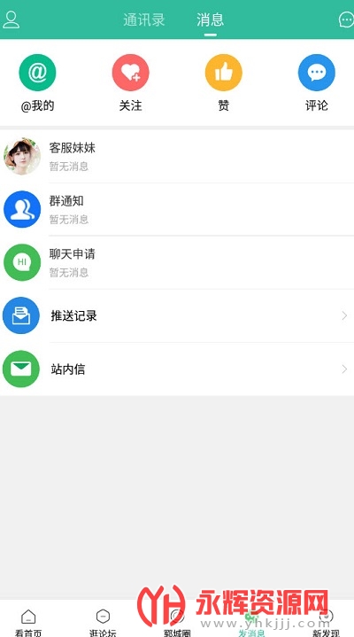 郓城生活网app 郓城生活网app
