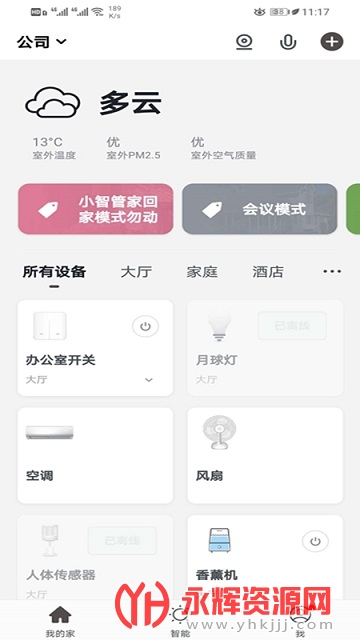 中智国联智能终端机 中智国联智能终端机