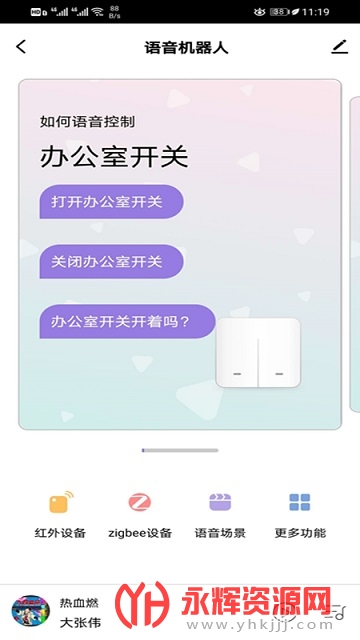 中智国联智能终端机 中智国联智能终端机