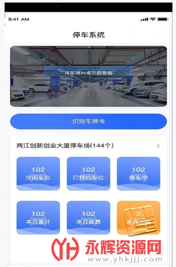 淄博停车宝app 淄博停车宝app