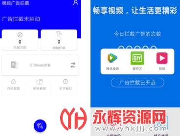 视频广告拦截app 视频广告拦截app