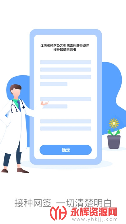 广州预防接种服务app最新版 广州预防接种服务app最新版