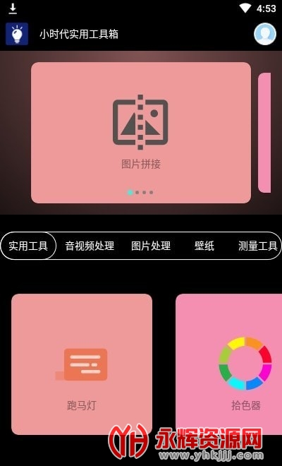 小时代实用工具箱 小时代实用工具箱