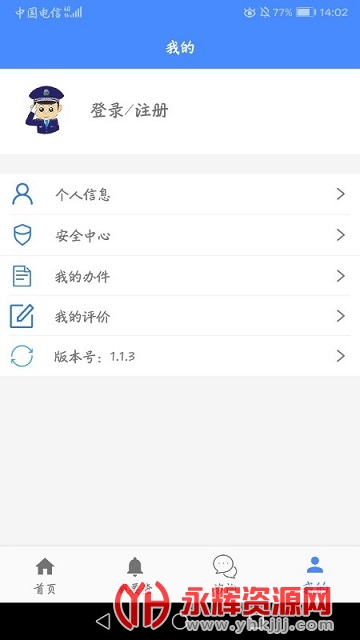 鄂尔多斯公安app 鄂尔多斯公安app