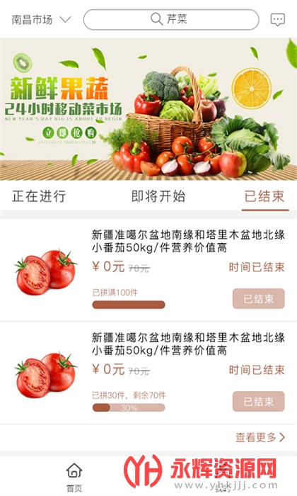 菜汇通app 菜汇通app