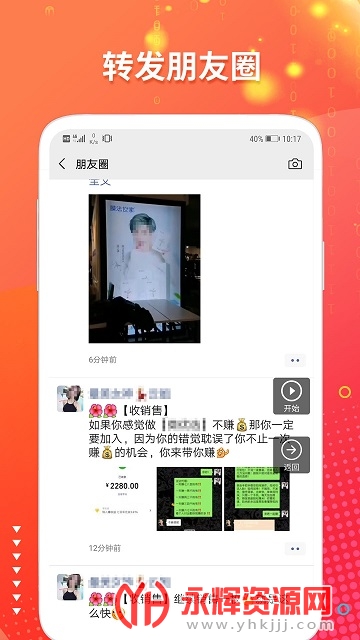 微推助手生成器 微推助手生成器