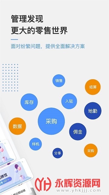 京东万家商户平台 京东万家商户平台