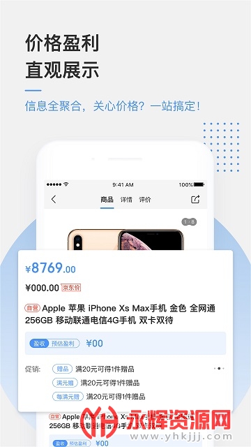 京东万家商户平台 京东万家商户平台
