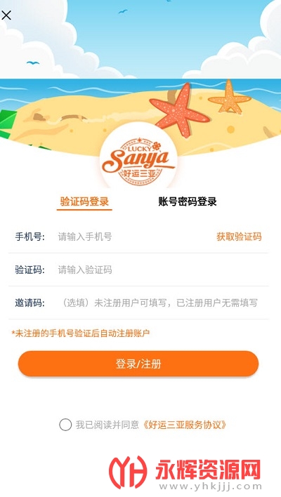 好运三亚app 好运三亚app