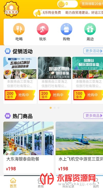 好运三亚app 好运三亚app