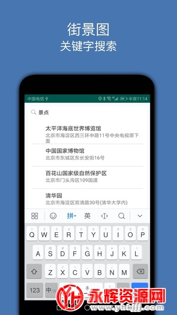 谷歌地图中文版app