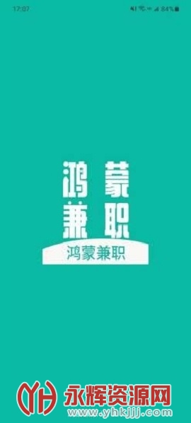 鸿蒙兼职app 鸿蒙兼职app