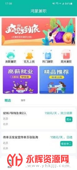 鸿蒙兼职app 鸿蒙兼职app