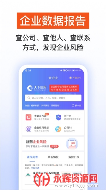 蘑菇信用查询大数据版 蘑菇信用查询大数据版