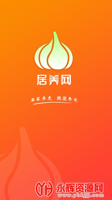 居养网app 居养网app