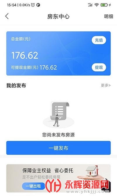 ȥֱ��app(�ⷿ����)