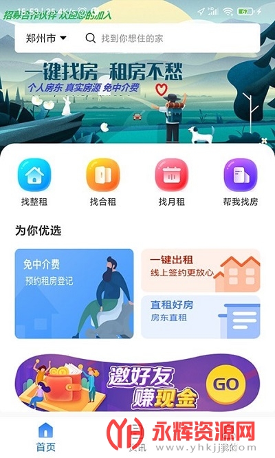 ȥֱ��app(�ⷿ����)