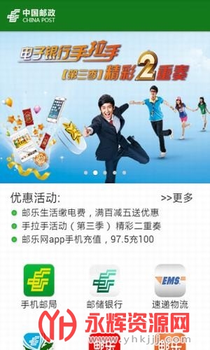 ems速递揽投app ems速递揽投app