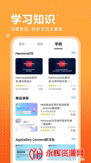 华为鸿蒙操作系统 华为鸿蒙操作系统