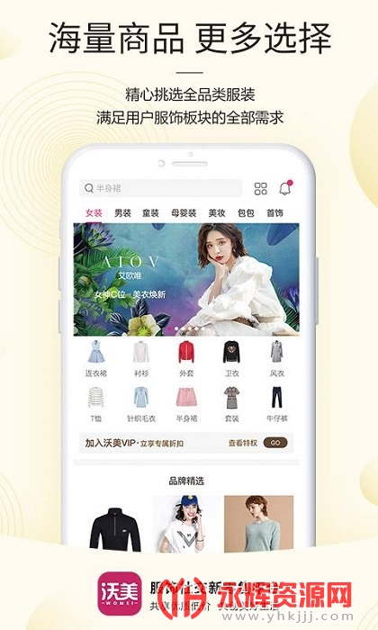 沃美优选app 沃美优选app