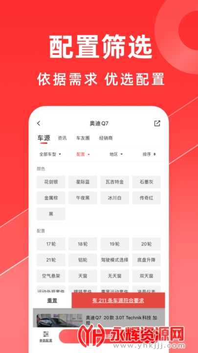 行进口车报价app免费版 行进口车报价app免费版