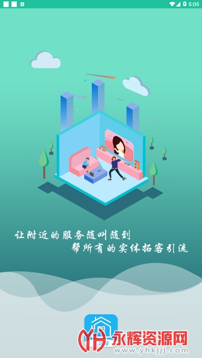 附近生活帮app 附近生活帮app