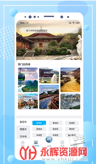 ��������app���°�