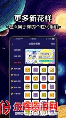 修改图标 修改图标