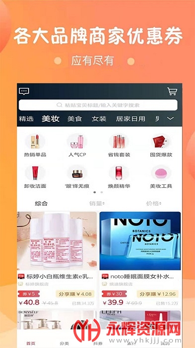 小惠集app 小惠集app