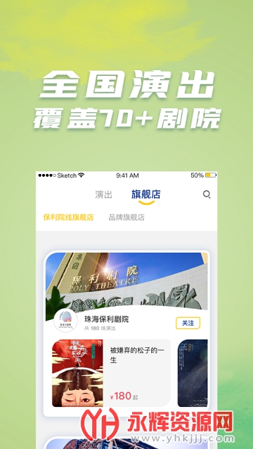 保利票务app银卡会员版 保利票务app银卡会员版