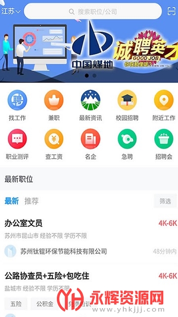 江苏人才网证书查询系统 江苏人才网证书查询系统