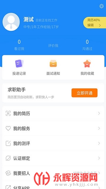 江苏人才网证书查询系统 江苏人才网证书查询系统