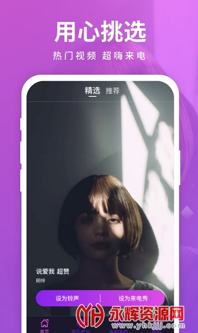 来电聚宝盆(来电美化) 来电聚宝盆(来电美化)