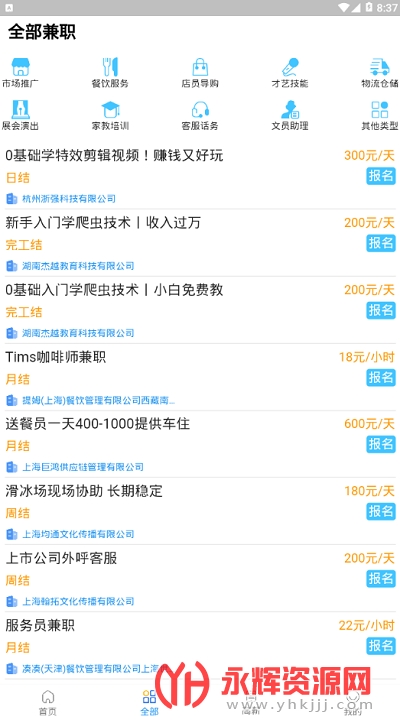 非你聘客招聘app 非你聘客招聘app