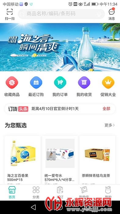 统一e商城 统一e商城