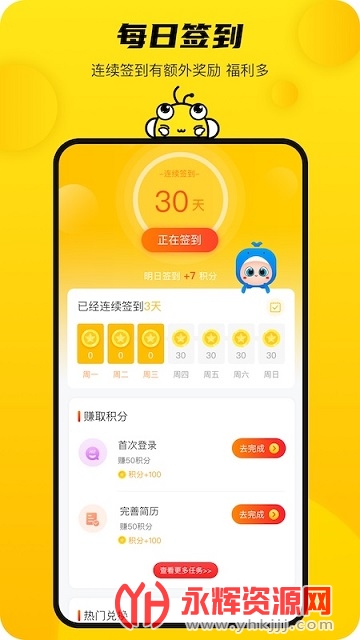 新领专聘app 新领专聘app