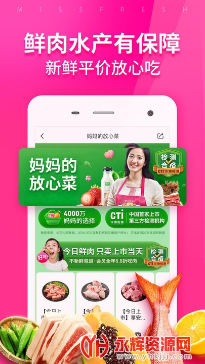 每日优鲜 每日优鲜