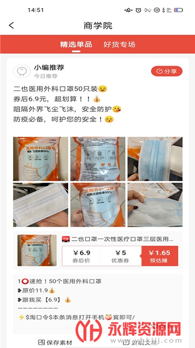 金猪优选app 金猪优选app