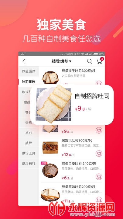 大润发优鲜 大润发优鲜