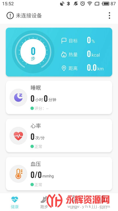 adorhealth手环app adorhealth手环app