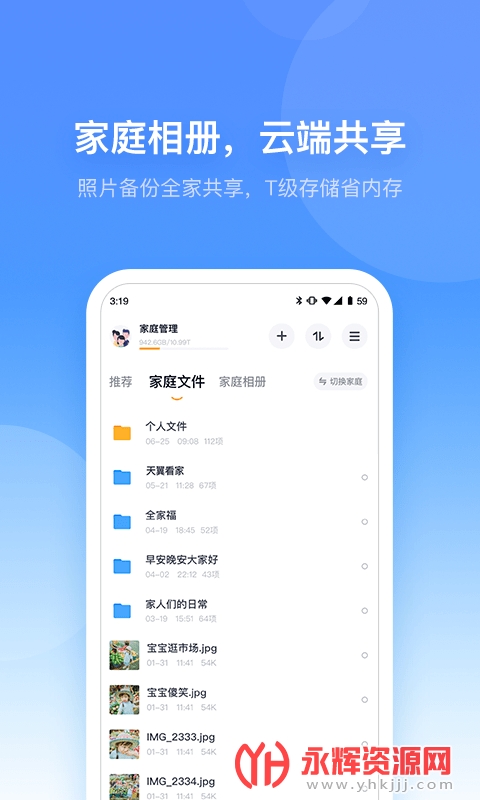 小翼管家 小翼管家
