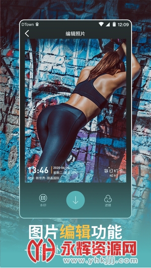 今日打卡相机p图打卡模式版 今日打卡相机p图打卡模式版