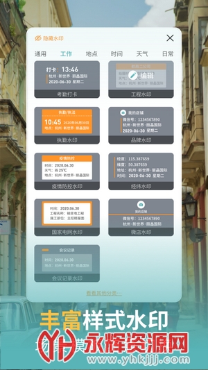 今日打卡相机p图打卡模式版 今日打卡相机p图打卡模式版