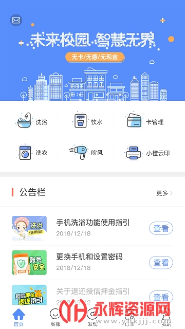 ����У԰���°�