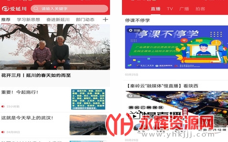 爱延川客户端app 爱延川客户端app