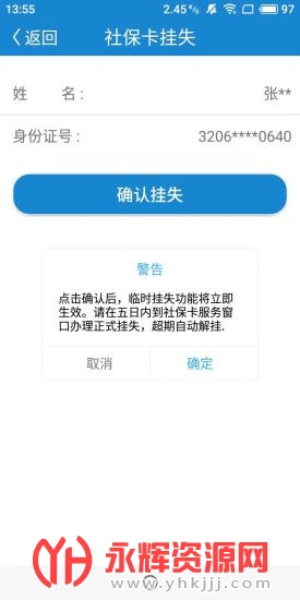 南通人社网上办事大厅 南通人社网上办事大厅