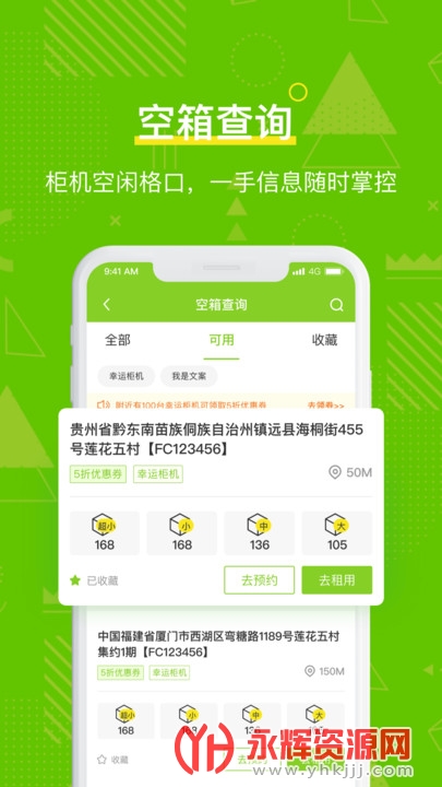 丰巢管家app 丰巢管家app