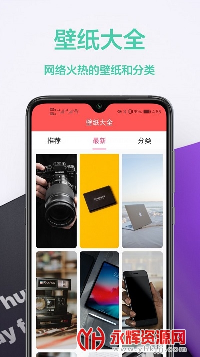 桌面壁纸君app最新版 桌面壁纸君app最新版