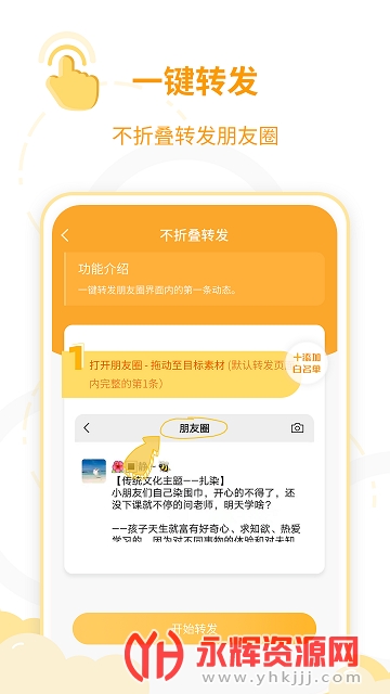 微商工具王 微商工具王