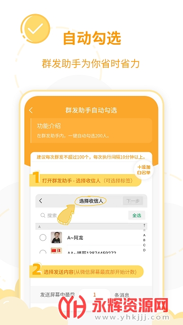微商工具王 微商工具王